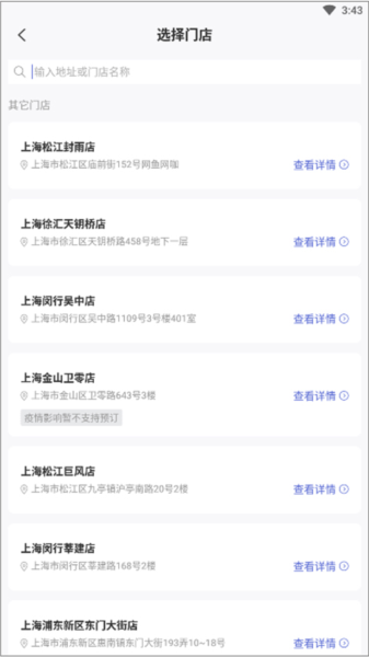 网鱼app怎么上机图片3