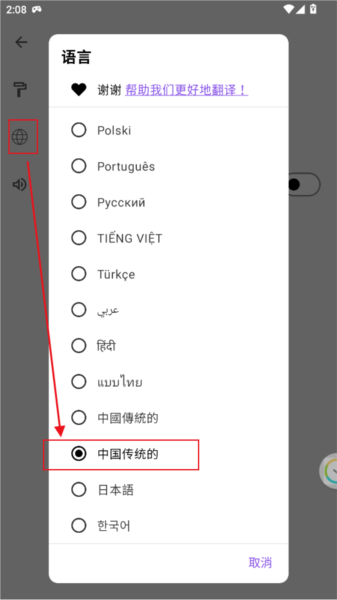 怎么设置简体中文？配图4