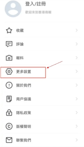 怎么调整字体大小配图2