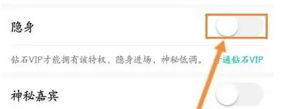 石榴直播app怎么隐身