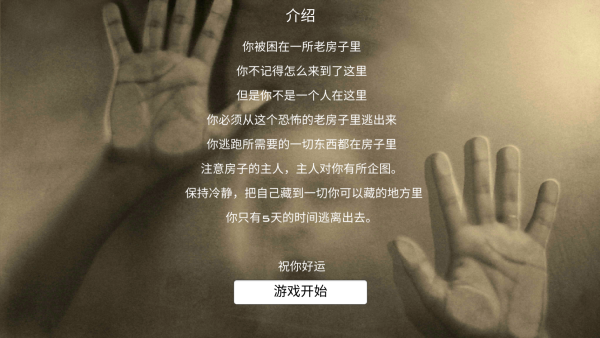 疯狂酷跑之旅游戏攻略图片4