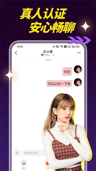 百媚视频聊天交友图片3