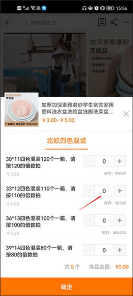 阿里巴巴怎么一件代发图片2
