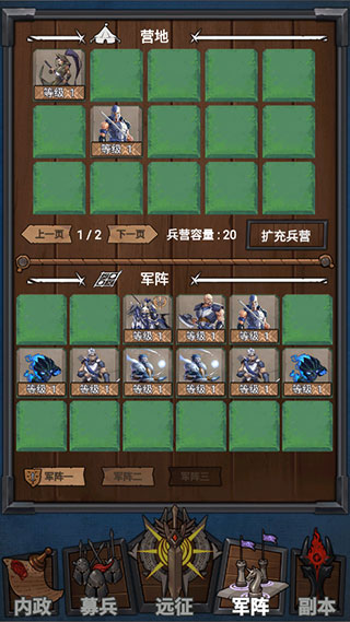 符石远征军新手攻略图片5