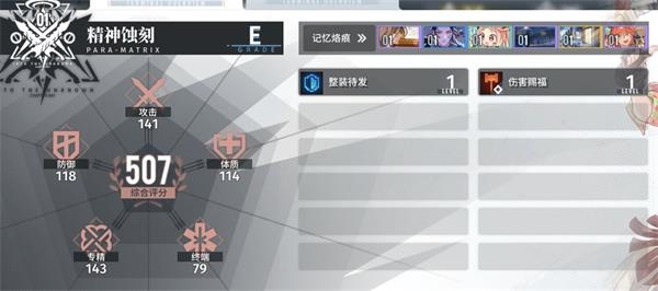 白荆回廊游戏回廊漫巡玩法攻略图片1