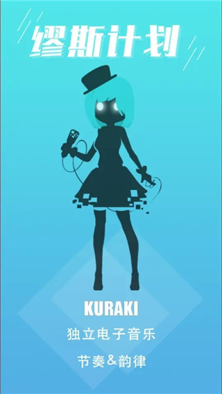 缪斯计划人物介绍图片9