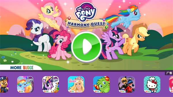 小马宝莉和谐任务破解版最新截图5
