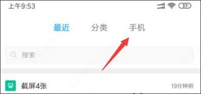小米浏览器app图片2