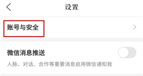 怎么注销账号配图2