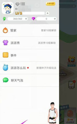 派派app怎么注销账号