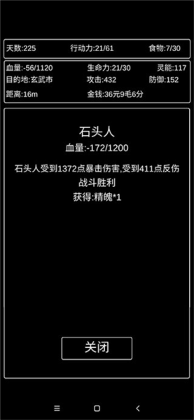 地狱难度攻略配图12