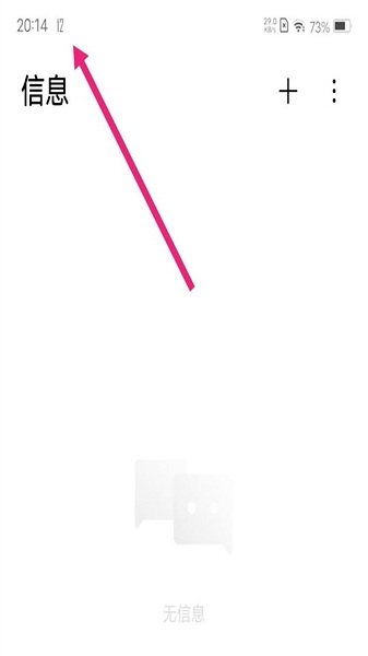 工厂测试app图片