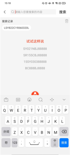 怎么添加设备配图4