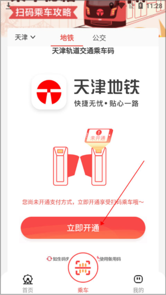 实名认证教程配图3