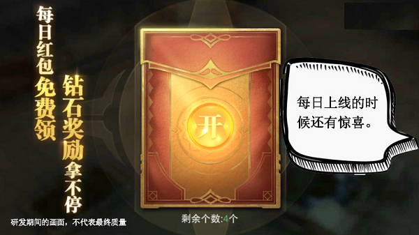 钻石怎么获得配图1