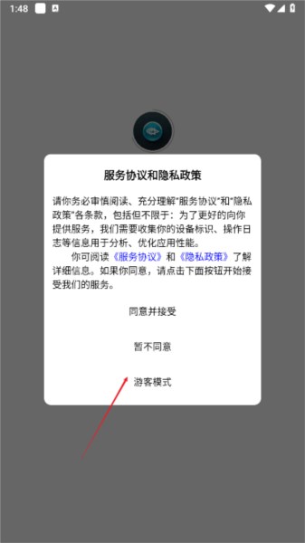 小河音效助手图片2