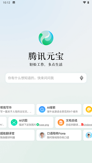 使用教程配图2