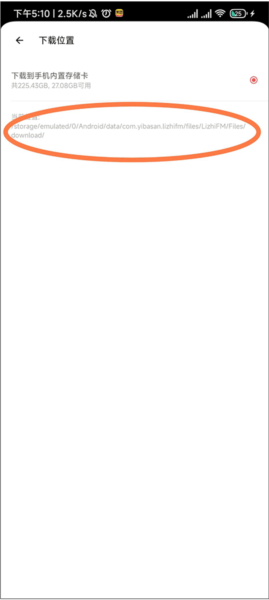 荔枝app下载路径怎么找