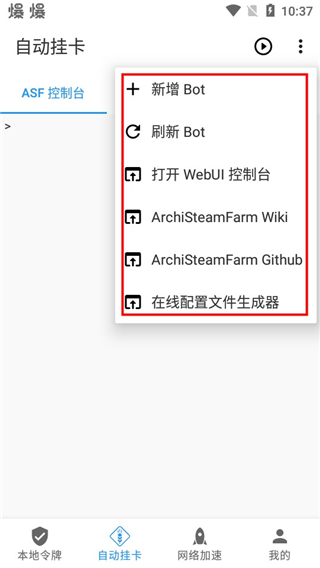 Watt Toolkit使用方法图片5
