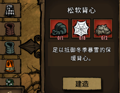 冬天生存攻略截图3