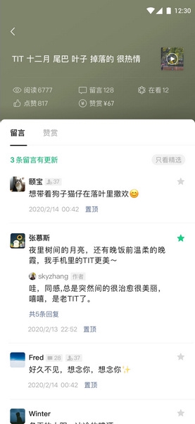 订阅号助手安卓版截图