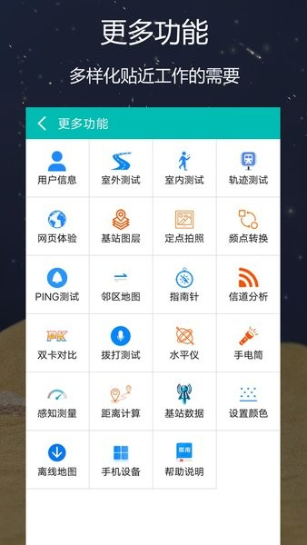 网优精灵app图片