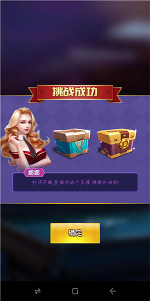 天天台球新手攻略图片4