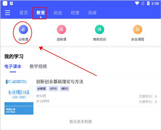 上架商品教学视频入口配图1