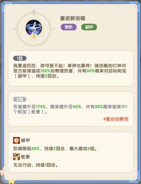 主线推图入门攻略配图3