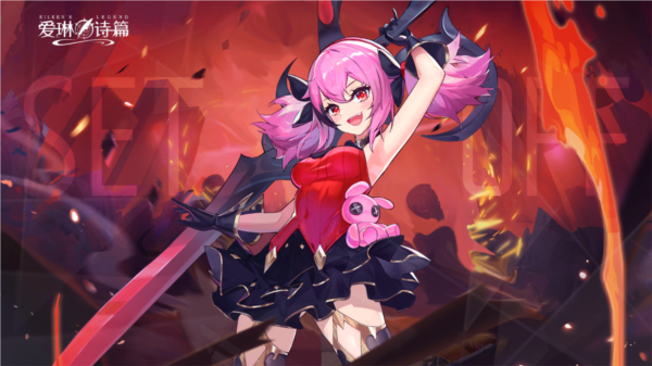 爱琳诗篇官方正版宣传图
