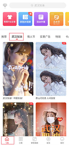 怎么加特效配图1