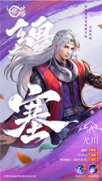 不良人破局最新版图片5