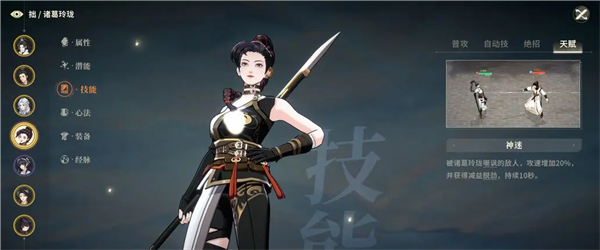 如何攻略木怜配图2