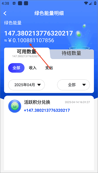 一个圈圈界面截图7