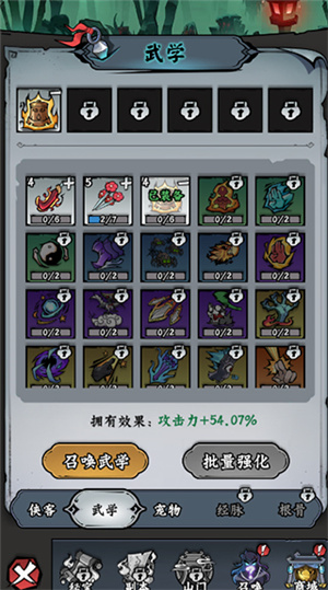 凌云记新手攻略图片