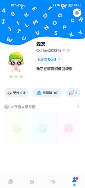 火星使用教程图片4