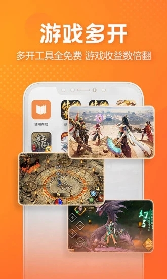 贪玩游戏盒图片