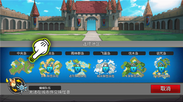 梦幻怪兽截图10