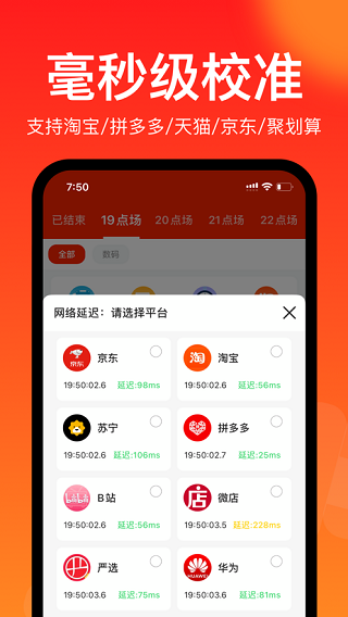 聚好抢APP宣传图