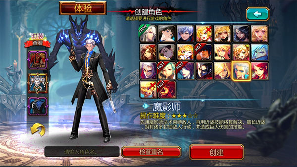 疾风之刃职业介绍图片9