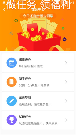 怎么赚金币配图2