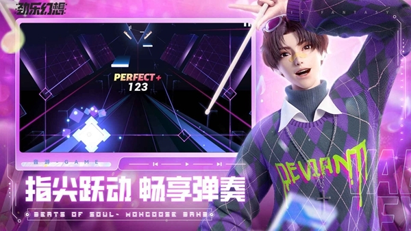 劲乐幻想国际服图片