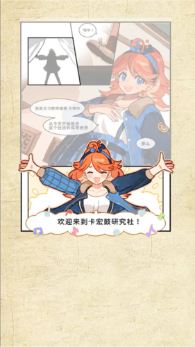 白键上的协奏曲卡宏往事游戏图片1