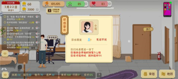 可结局好感人物配图2