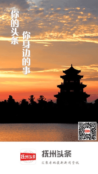抚州头条宣传图