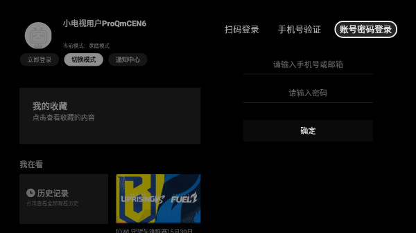 哔哩哔哩tv版图片3