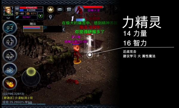 伊丁天堂精灵职业攻略4