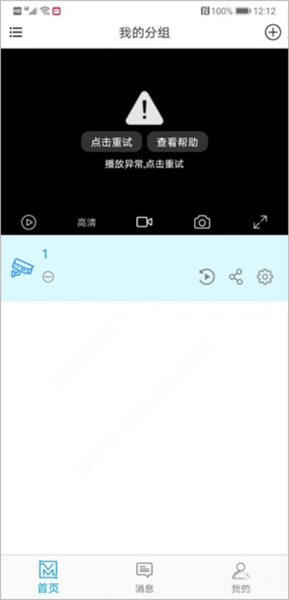 怎么添加设备配图6
