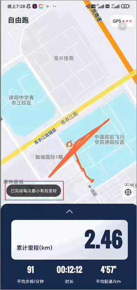 刷跑步成绩教程配图4