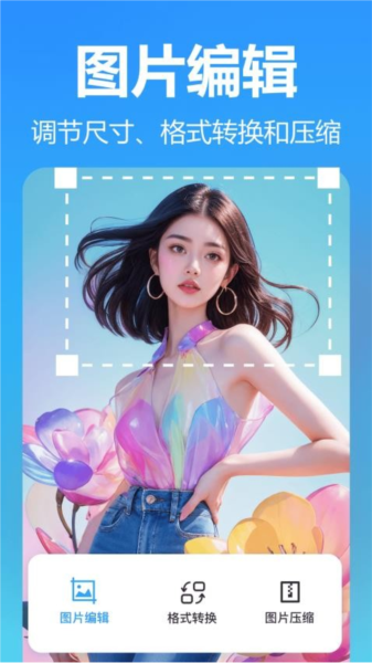 抠图美图室图片